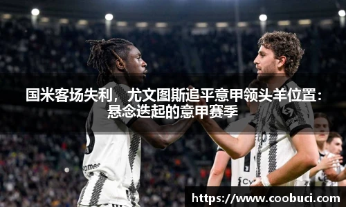 必一运动